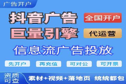 信息流广告运营的创意与执行案例